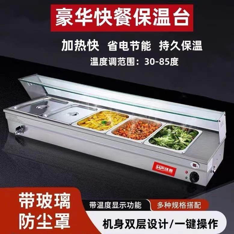 自助餐保温台商用食堂打菜台台式快餐保温台电加热汤池餐厅售饭台