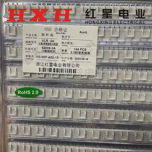 红星接插件VLR-2A 3A 4A 6A 8A 12A针座 连接器HX62008 间距6.2mm