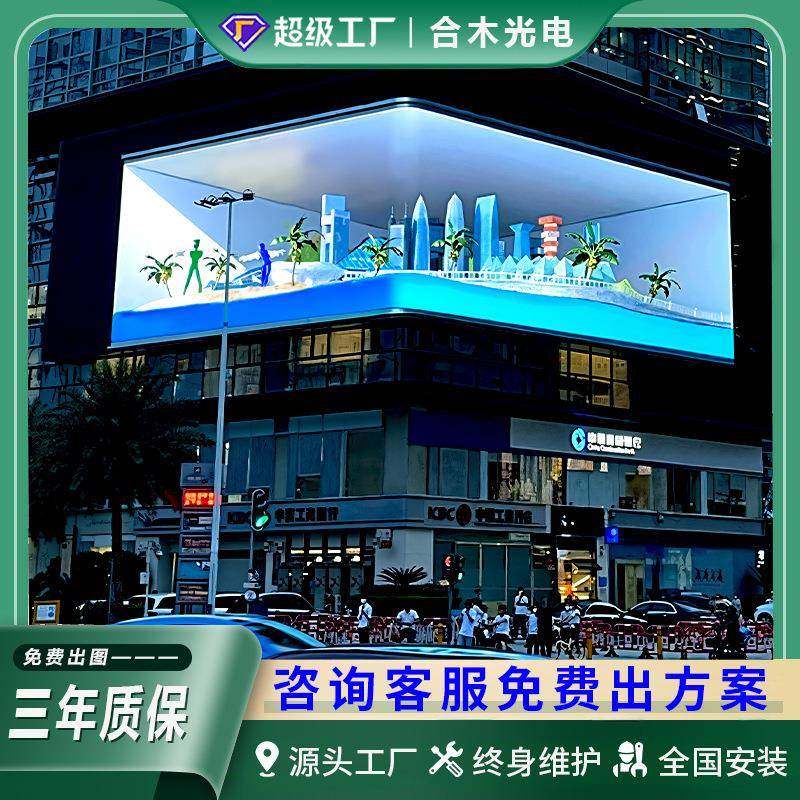 高清户外led显示屏商业街房地产P8电子无缝拼接大屏源头厂家直销,鲜花速递/花卉仿真/绿植园艺,割草机/草坪机,淘宝优惠券,粉丝福利购,淘宝优惠卷