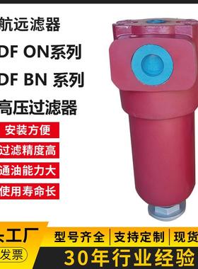 DFK BN/HC280F 3 5 10 20 D1/-L24 高压过滤器
