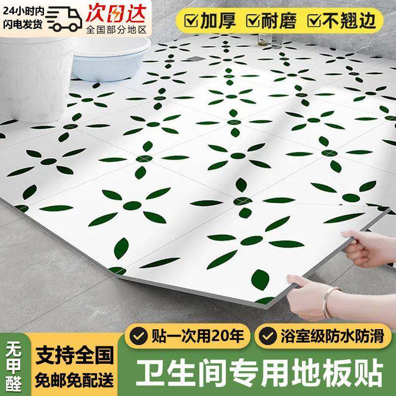 pvc自粘地板革防潮大理石水泥地面客厅浴室地板贴货源厂货源,鲜花速递/花卉仿真/绿植园艺,割草机/草坪机,淘宝优惠券,粉丝福利购,淘宝优惠卷