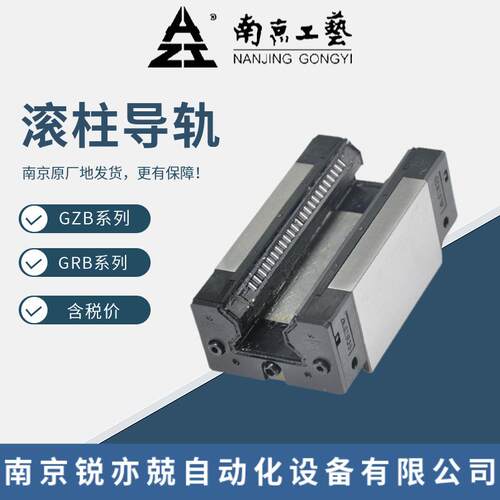 GZB45AA2P2X840-5-R-A 南京工艺滚珠直线导轨副