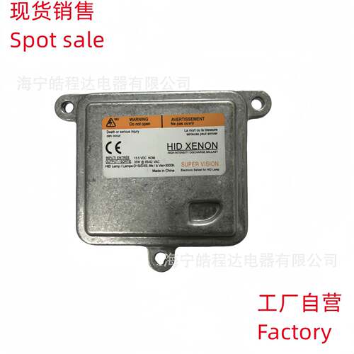 适用欧司朗D1S氙气灯电脑版安定器镇流器ballast HID20928264