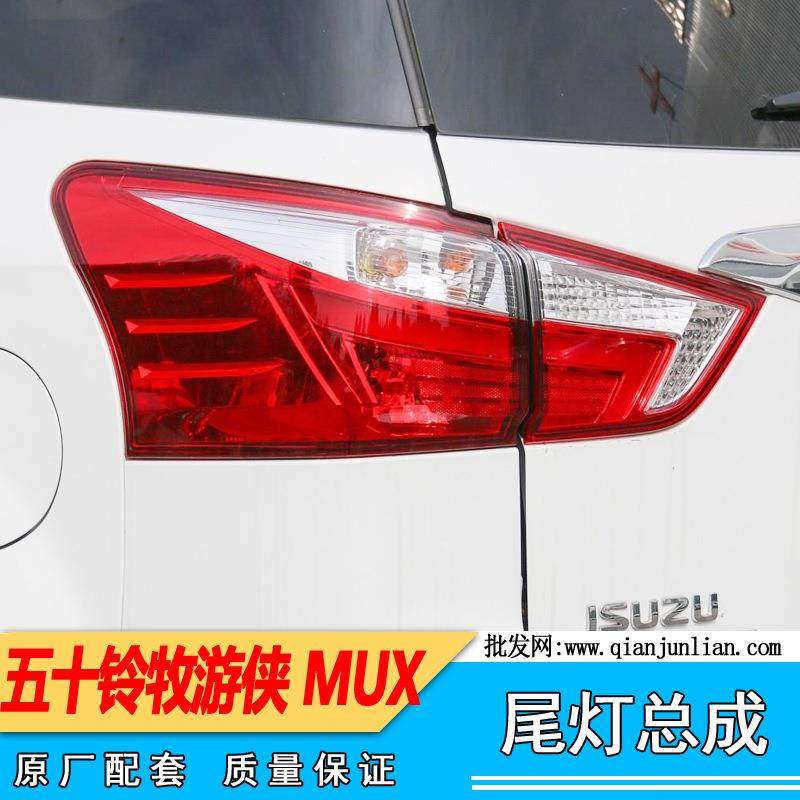 适用五十铃皮卡DMAX瑞迈MUX大灯总成大灯倒车灯后尾灯转向灯总
