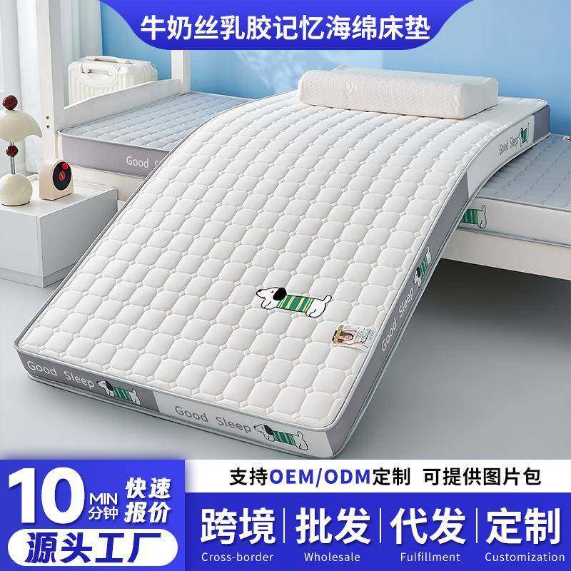 牛奶丝乳胶记忆海绵学生床垫宿舍单人床上下铺可折叠床垫子