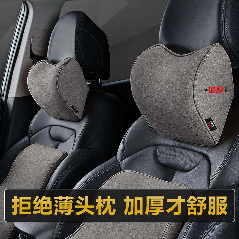 汽车头枕护颈枕靠枕车用座椅腰枕车载腰靠一对车内枕头