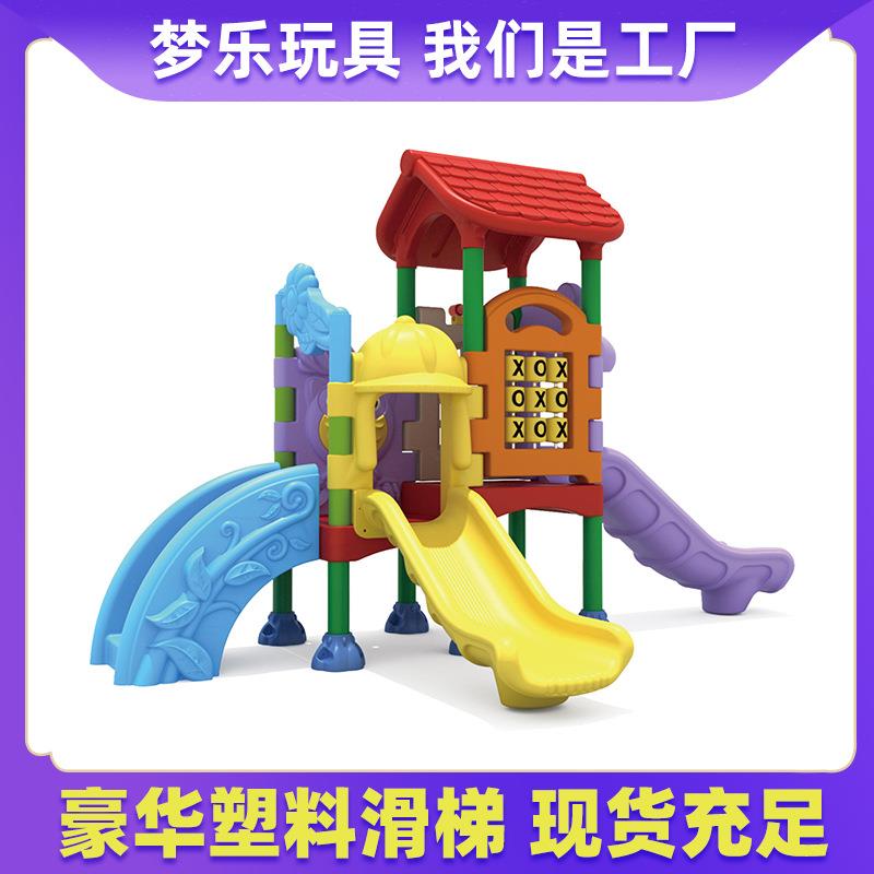 豪华多款全塑料滑梯幼儿园小区儿童室内游乐设施大型户外攀爬02