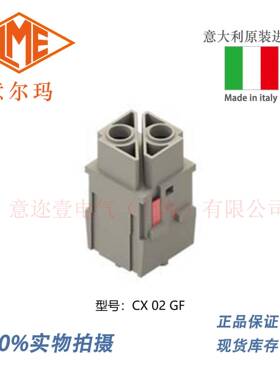 意大利 ILME 意尔玛连接器 CX 02 GF/M 2芯 矩形重载 100A 1000V