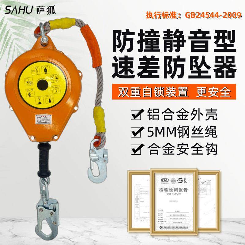 标准防撞型速差自控器10米20米铝合金外壳无声拉力防坠器