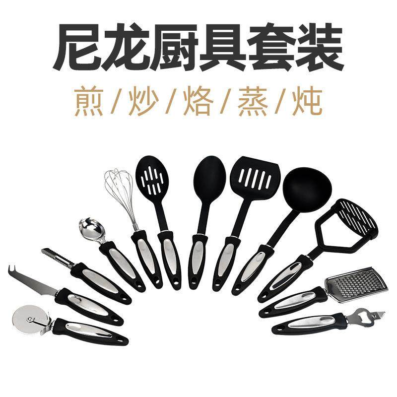 尼龙不锈钢家用厨具炒菜铲子勺套装烹饪用具12件全套料理厨房