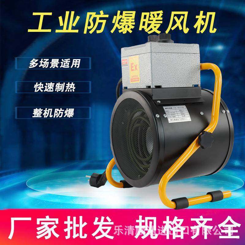 MGDJ-3防爆暖风机大功率暖风机家用取暖器浴室防水办公室暖气炉,鲜花速递/花卉仿真/绿植园艺,割草机/草坪机,淘宝优惠券,粉丝福利购,淘宝优惠卷
