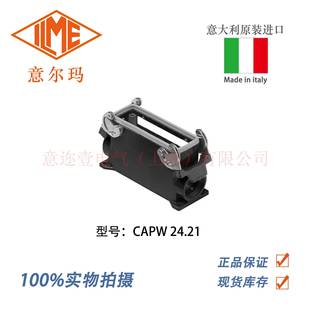 24.21 意大利 CAPW 意尔玛连接器 矩形重载 ILME