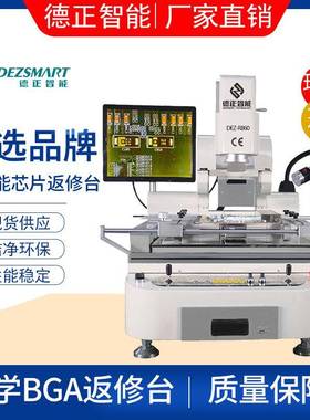 厂家直销BGA芯片返修 高精密三温台BGA返修台焊台BGA拆焊台 220V