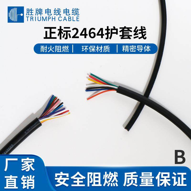 UL2464胜牌4AWG~30AWG电源线2芯~30芯多芯线过粉护套线设备电源线,五金/工具,五金工具箱/五金收纳箱,淘宝优惠券,粉丝福利购,淘宝优惠卷