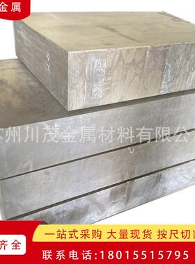 LZ91镁锂合金板 LA141镁锂合金棒 lz91圆棒 笔记本外壳材料