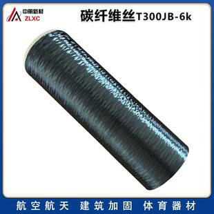 碳纤维发热丝 6k 厂家供应电热毯加热丝可加工成型高模量电阻稳定
