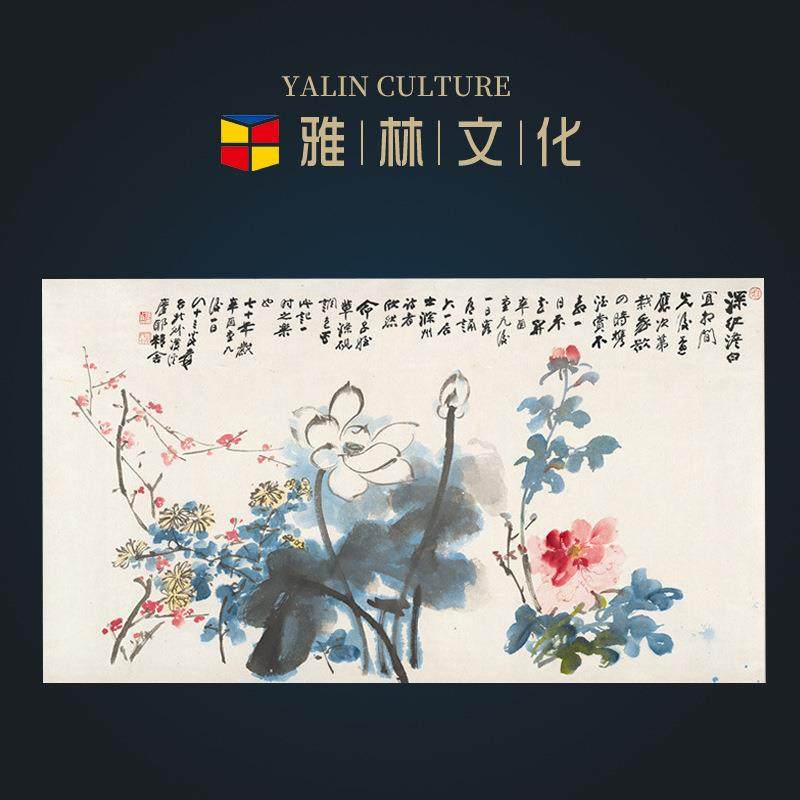 艺术微喷画芯名家字画仿古复制四尺横款花鸟画荷菊梅无框画芯