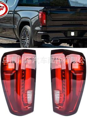 适用2019-2023西拉Sierra1500后尾灯LED刹车灯84831183 84831182