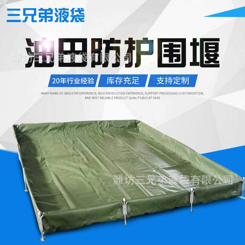 厂家定/做TPU防护垫布 聚氨酯防护池护油围堰 耐油防溢护油池,五金/工具,五金工具箱/五金收纳箱,淘宝优惠券,粉丝福利购,淘宝优惠卷