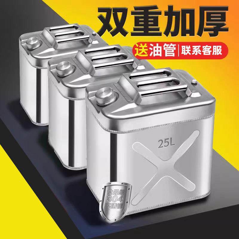 加厚304不锈钢油桶汽油桶30升20升10升加油桶柴油桶柴油专用桶,五金/工具,五金工具箱/五金收纳箱,淘宝优惠券,粉丝福利购,淘宝优惠卷