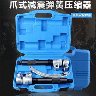 卷式减震弹簧压缩器避震弹簧拆装拆卸专用汽保工具压扒簧器压簧机