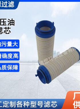 厂家冶金风电滤芯HCY-160800FKS32H齿轮油滤芯网纱细密聚结滤芯