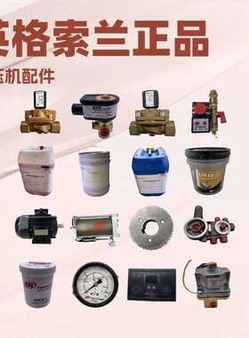 【实力商家】QX108744英格索兰供油管 螺杆空压机配件