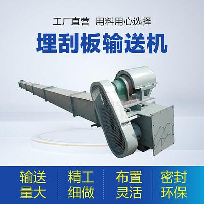 工业矿用刮板输送机生产厂家加工粉煤灰倾斜垂直链式刮板输送机