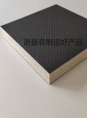 3~50mm舞台板防滑黑色覆膜多层板胶合板家具板大板高密度桦木