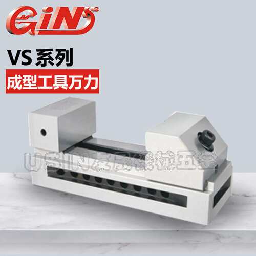 精展成型工具万力 VS40  平口钳 磨床批士 虎钳 华南区总经销