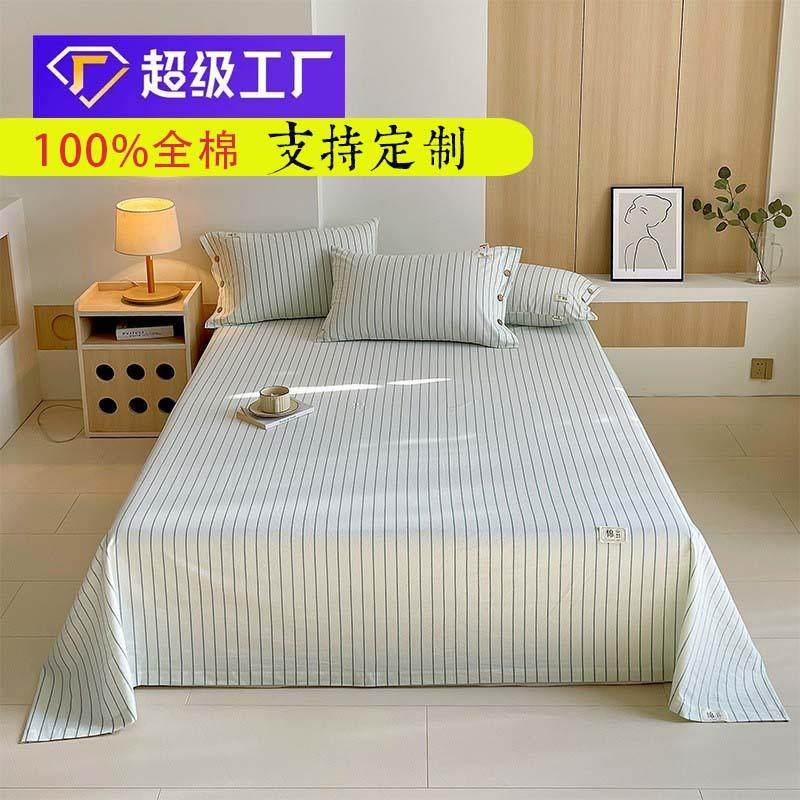 a类母婴级水洗棉单床单单件格子纯色单人宿舍床单水洗棉双人床单,五金/工具,五金工具箱/五金收纳箱,淘宝优惠券,粉丝福利购,淘宝优惠卷