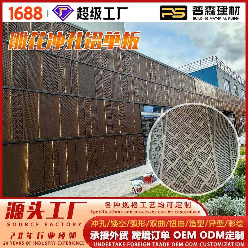 艺术冲孔发光门头多种冲孔样式拼接出口意大利餐厅门头外立面铝板,五金/工具,五金工具箱/五金收纳箱,淘宝优惠券,粉丝福利购,淘宝优惠卷