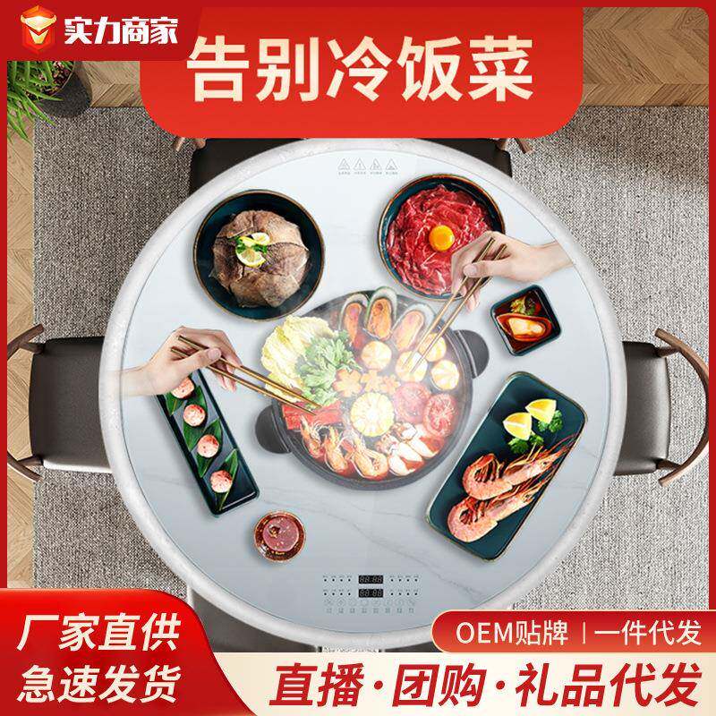 火锅电磁炉饭菜保温板家用暖菜板热菜板保暖板加热神器大理石纹