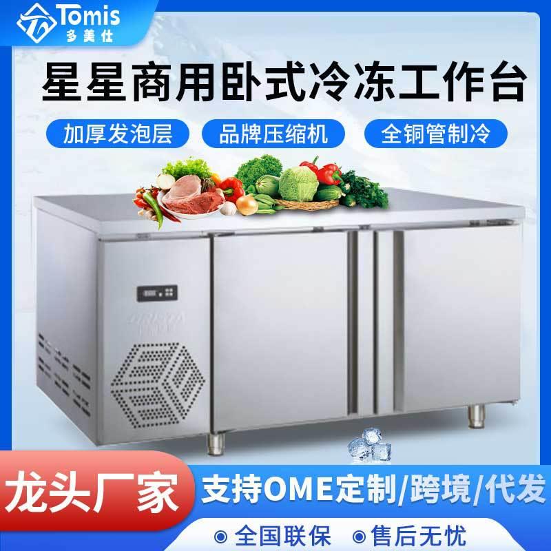 格林斯达商业用不锈钢卧式冷柜 厨房奶茶店双温保鲜柜操作台冰箱