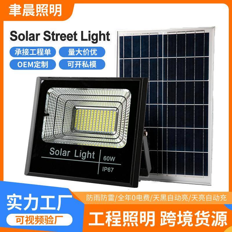 太阳能聚宝盆压铸铝投光灯户外防水景观灯庭院探照灯太阳能投射灯