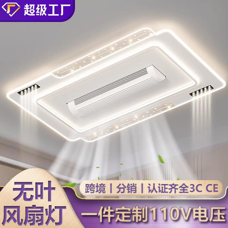 卧室护眼全光谱隐形扇叶无叶风扇灯 led节能客厅智能风扇大厅主灯