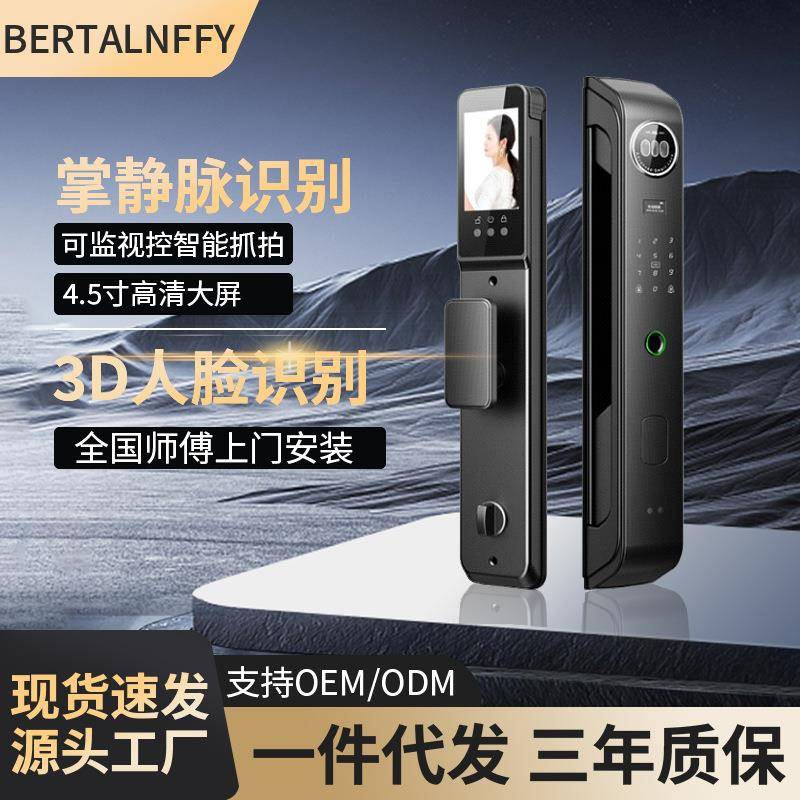 电子智能入户大门锁防盗门可视室内木门指纹密码锁蓝牙进户门猫眼
