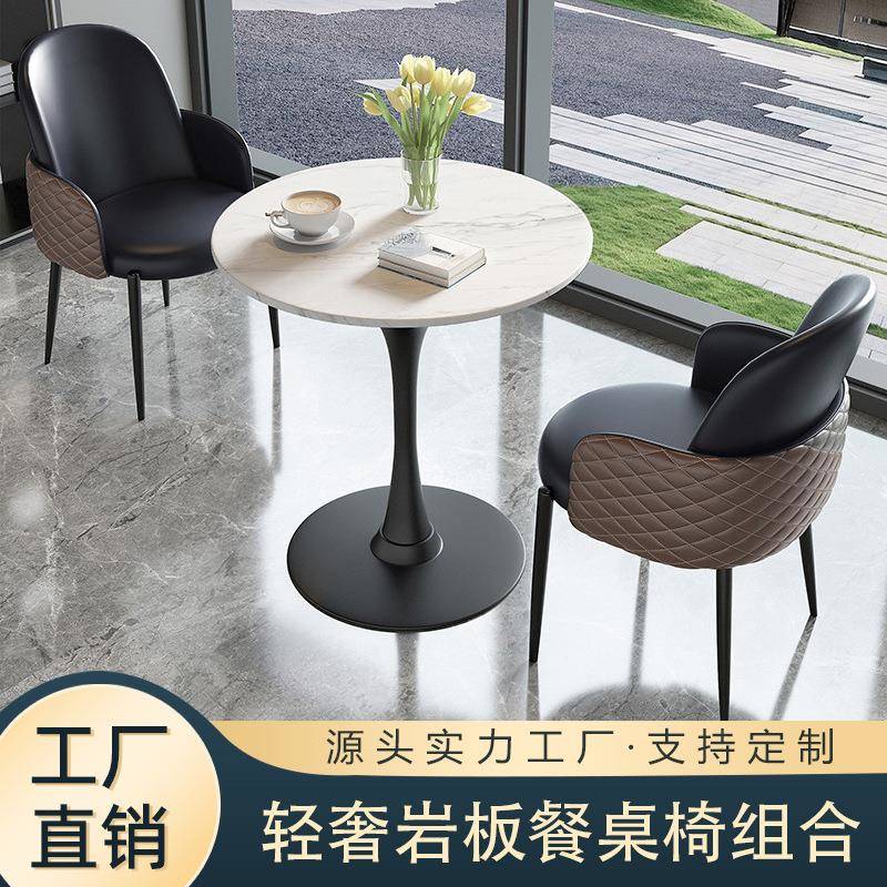 轻奢岩板餐桌椅组合家用大小户型现代圆桌办公室休闲会客洽谈桌子