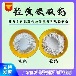 白度高 工业塑料活性钙1250目型号全 橡胶油漆填充轻质钙粉 轻钙