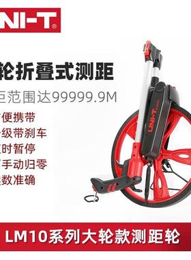 LM10A/10B测距轮数显手推大滚轮式测距轮高精度量地量路测距仪