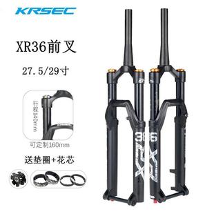 山地车前叉锥管桶轴阻尼气叉 160MM大行程减震超软自行车气压前叉