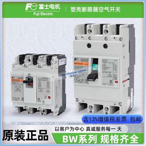 富士2P塑壳断路器BW32AAG 3P空气开关BW100EAG EW63EAG EW250EAGC