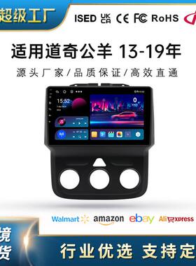 适用9寸道奇公羊13-19年车载导航仪中控安卓车机互联无线carplay