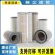 华诺替代8PP 20306 00木浆纤维空气过滤器折叠除尘滤芯空气滤清器