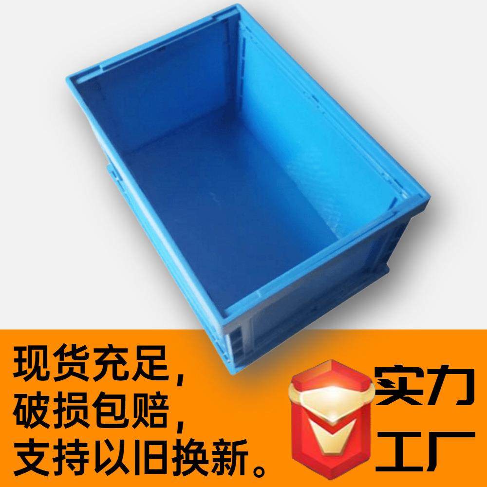 塑胶折叠箱 塑料物流筐蓝色长方形周转箱 五金配件运输塑料箱,五金/工具,五金工具箱/五金收纳箱,淘宝优惠券,粉丝福利购,淘宝优惠卷