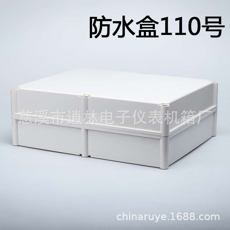电子仪表外壳 塑料接线防水盒 室外仪器工控箱 110号 168*380*480