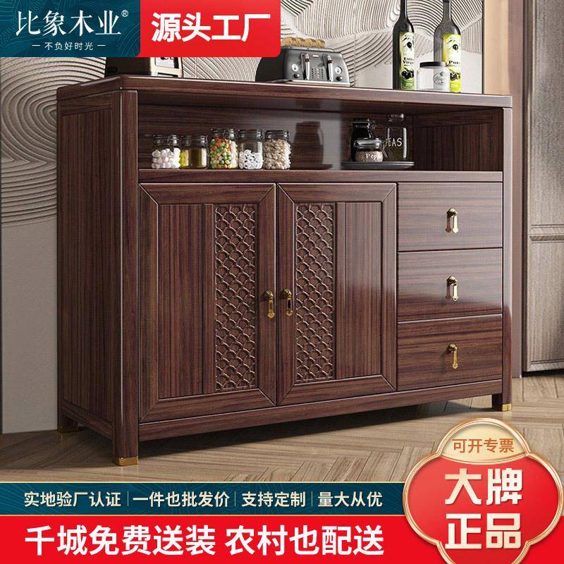 新中式乌金木实木餐边柜现代简约储物收纳碗柜家用大户型餐厅家具
