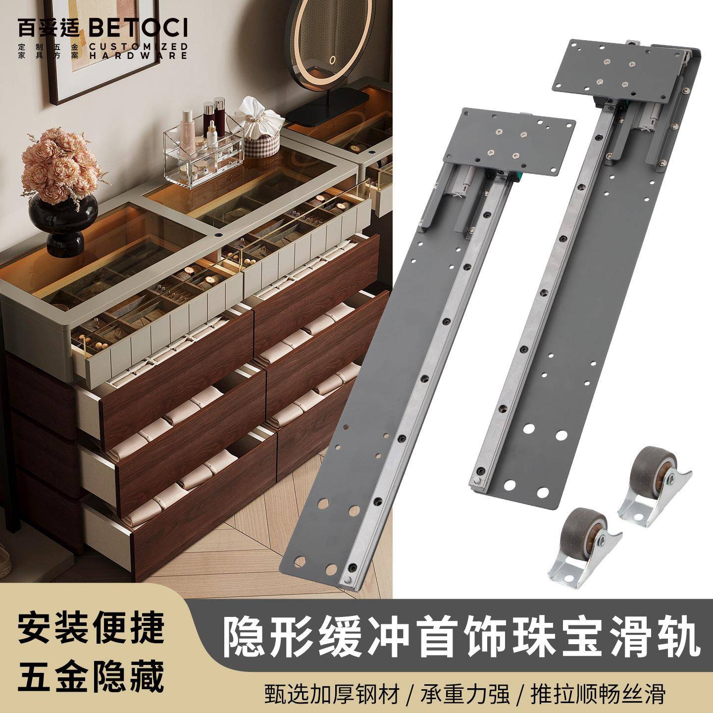 珠宝柜隐藏式托底滑轨隐形直线平移线抽拉伸缩静音缓冲底装导轨