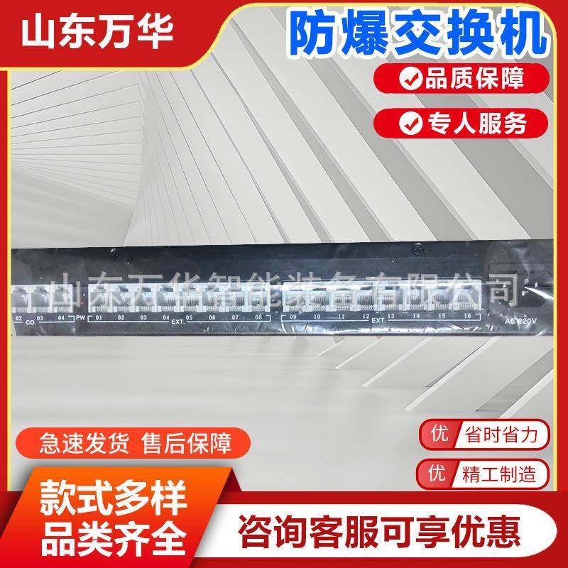 矿用本安型网络交换器 煤矿防爆网络交换设备 煤矿网络交换机器,五金/工具,五金工具箱/五金收纳箱,淘宝优惠券,粉丝福利购,淘宝优惠卷