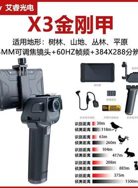 艾睿天眼X3 X2手机户外热成像仪T2pro安卓苹热搜高清密林热感应急